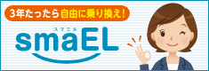 smaEL