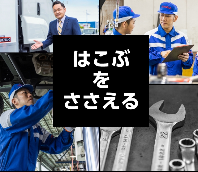 はこぶをささえる