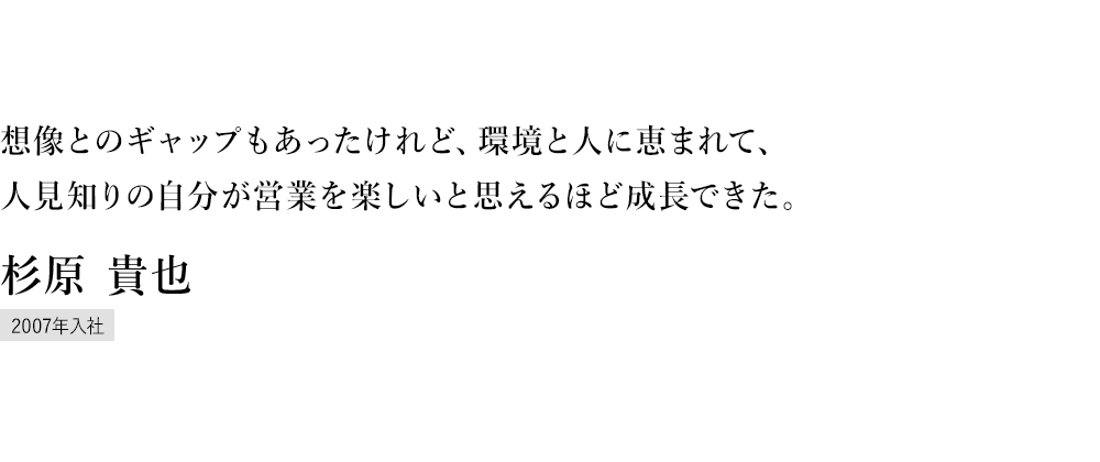 約3,000点ものトラックの部品を日々管理迅速に、そして正確に部品をお客様へお届けして、修理やメンテナンスをサポートすることが私たちの役割 摂津パーツセンター 杉原 貴也 2013年入社