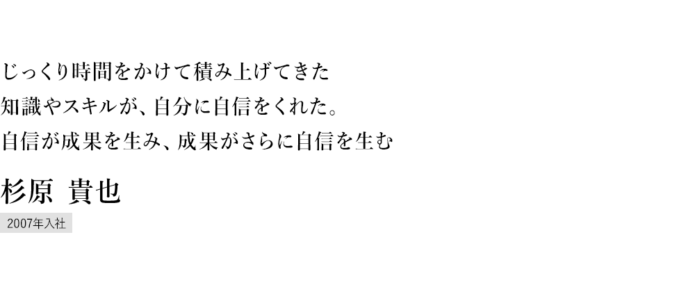 覚えることが多く、大変な部分もあるがお客様に感謝され、やりがいのある仕事先輩方も優しいし、良い職場 摂津パーツセンター 杉原 貴也 2013年入社