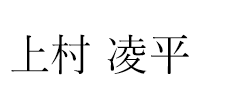 摂津パーツセンター 杉原 貴也