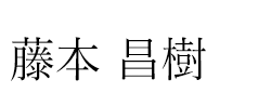 摂津パーツセンター 杉原 貴也